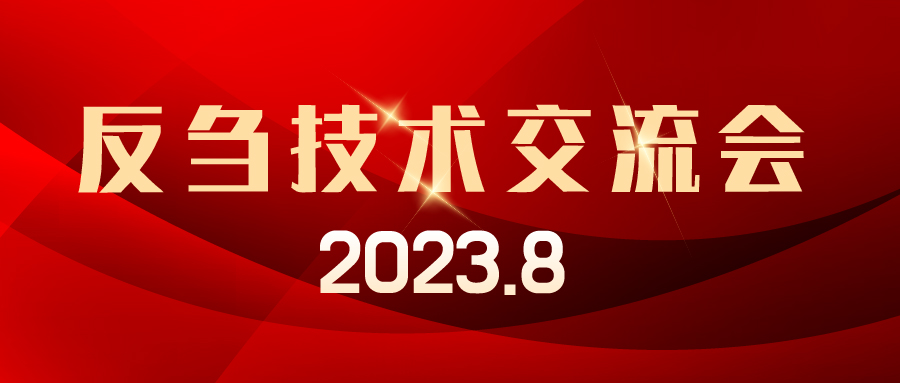 愛(ài)瑜牧業(yè)技術(shù)會(huì)議支持，助新客戶(hù)快速起量
